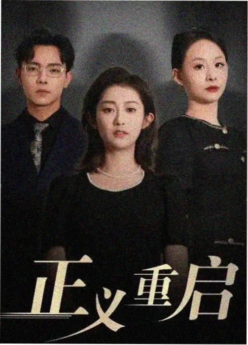 雪线以下 编辑精选活页 日韩电视剧免费观看高清完整版中文悬疑推荐
